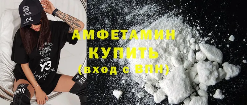 Amphetamine Розовый Козловка